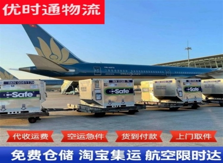 昭通到太原物流专线-昭通到太原空运公司